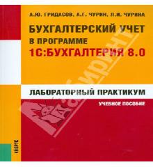 1с бухгалтерский учет 80