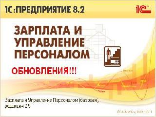 1с зарплата 8.1 книга