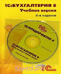 1с зарплата 8.1 книга