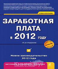 1с зарплата 8.1 книга