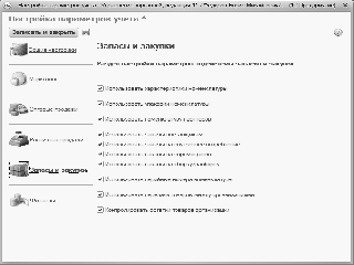 1с предприятие 8.2 конфигурирование и администрирование