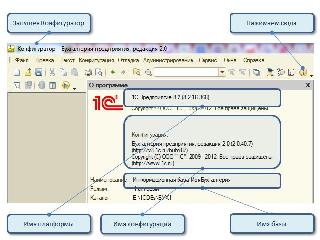 1с предприятие 8.2. самоучитель