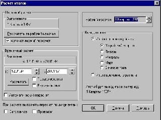 1с7 подрядчик строительства 2.3