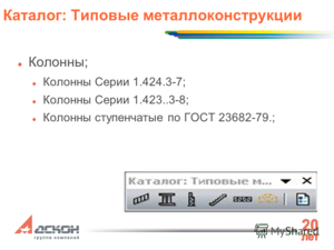 1.424.3-7 выпуск 1