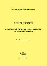 100 избранных лекций по эндокринологии