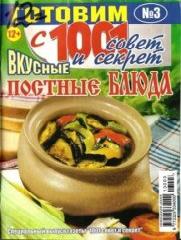 1001 совет для праздника