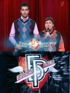 2011 большая разница