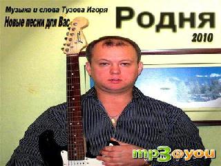 3 туза разлука