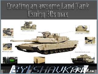 3ds max моделирование танка