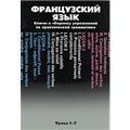 500 упражнений по грамматике немецкого языка ключ