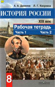 8 история данилов и косулин