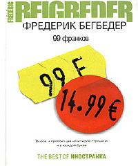 99 франков для iphone