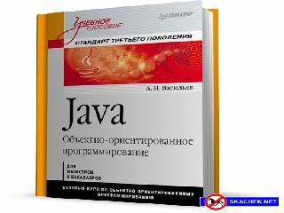 a н васильев java