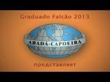 abada музыка дуди тамоку