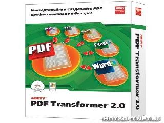 abby pdf transformer лекарство