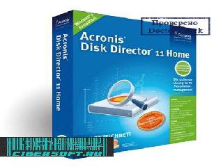 acronis keygen