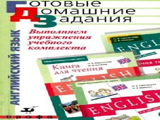 activity book x класс афанасьева