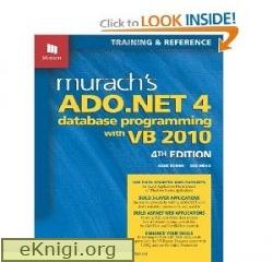 ado.net 4.0 книга