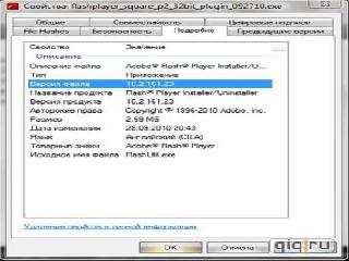 adobe flash player рус