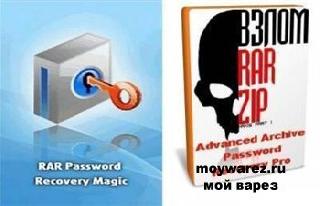 advanced arrchivery password recovery полную версию