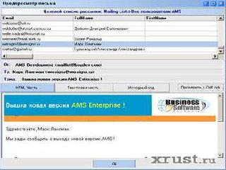 advanced mass sender 4.3 ключ