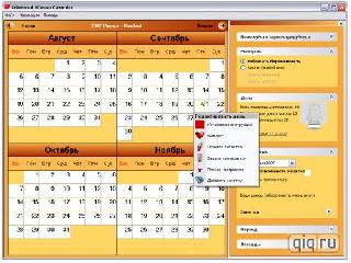 advanced woman calendar 2.9