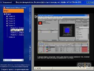after efect cs3 книги
