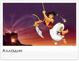 aladdin сезон 1