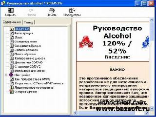 alchol soft русифицированный