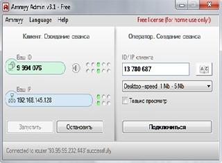 ammyy admin на русском языке