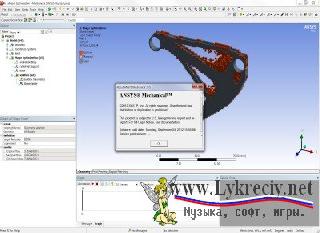 ansys одним файлом