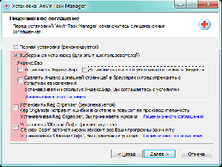 anvir task manager free ключ