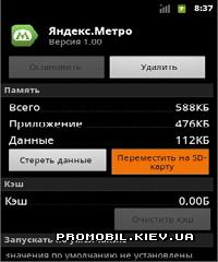 app2cd для андроид 1.6