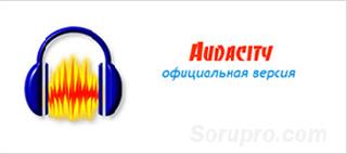 audacity русская версия