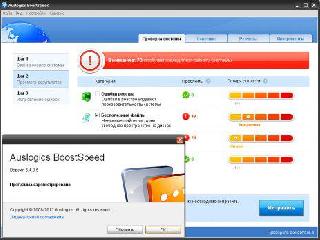 auslogics boostspeed полная для win 7