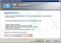 auto lock wizard