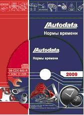 autodata подбор кода