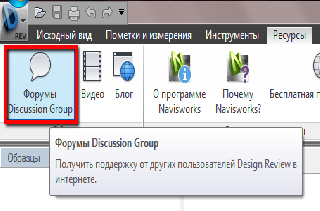 autodesk design review на русском языке