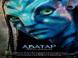 avatar hd rip