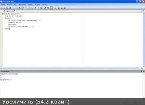b pascal программу