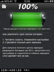 battery doctor 6.1