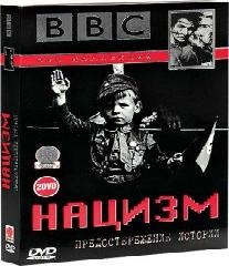 bbc нацизм.предостережение истории