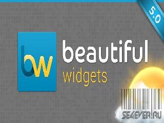 beautiful widgets кэш