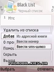 blacklist mobile.для nokia с5-03