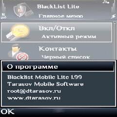 blacklist mobile.для nokia с5-03