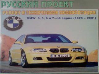 bmw wds 12.0 russian