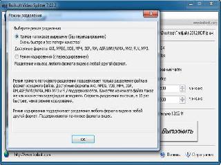 boilsoft video splitter portable