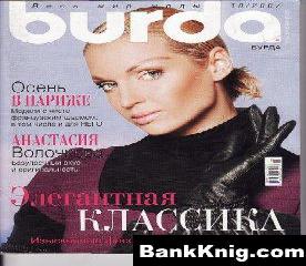 burda 8 2007