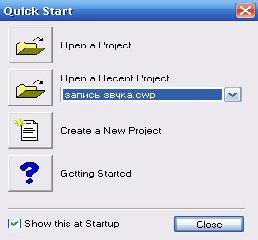 cakewalk project 5 самоучитель