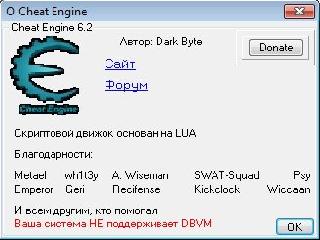 cheat engine 6.0 руссификатор